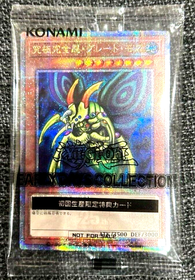 Yugioh Perfectly Ultimate Great Moth EDC1-JP001 Quarter Century