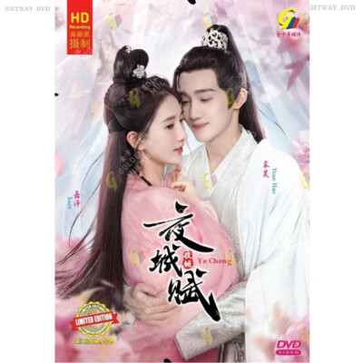  DVD Chinese Drama Series 夜城赋 Ye Cheng (1-16 End) English Subtitle, All Region