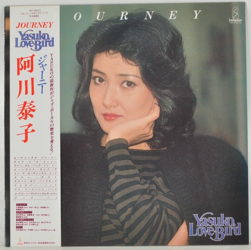 Yasuko Agawa/ Journey Yasuko Love-Bird JAPAN ISSUE LP W/ OBI