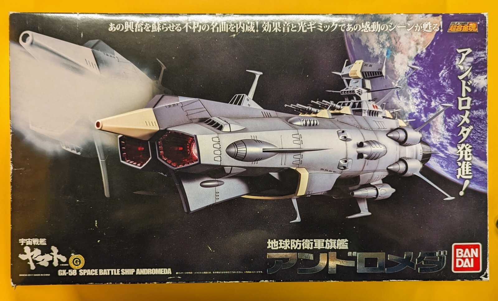 バンダイ ANDROMEDA 1/700 スケール Amazon.com: BANDAI Space Battleship Yamato - Andromeda