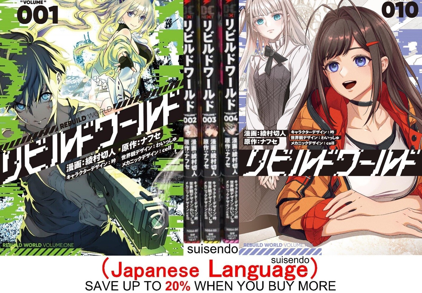 リビルドワールド = Rebuild World 1上 Amazon.co.jp: リビルドワールド 1 (電撃コミックスNEXT) 電子