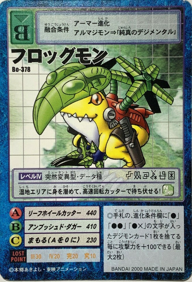 Frogmon Bo-378 Digimon Card Game Starter Vintage TCG Digital