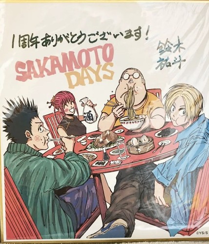 SAKAMOTO DAYS 1〜21 Sakamoto Days, Vol. 1, Book 1 - Japanese Paperback Edition