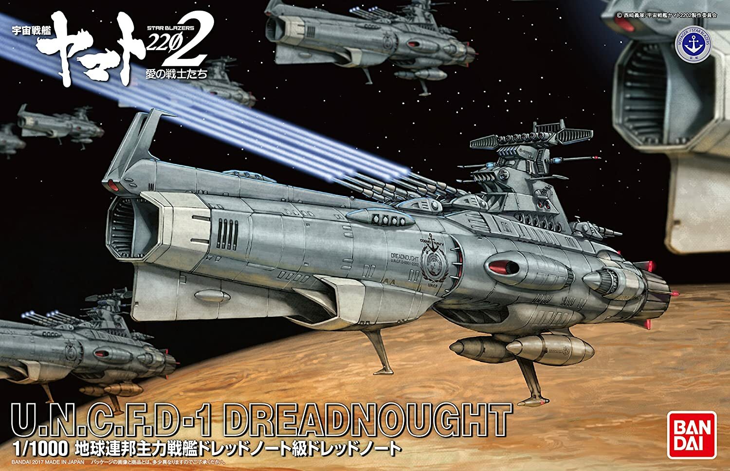 Space Battleship Yamato 2202 Dreadnought Bandai 1/1000 Space Battleship Yamato 2202 Dreadnought Bandai 1/1000