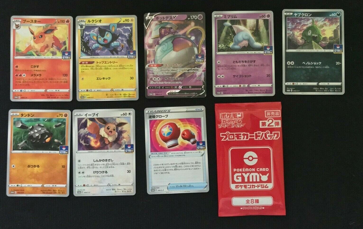 Japanese Pokemon Promo Gym Series 2 Sword & Shield Set 038 Japanese Pokemon Promo Gym Series 2 Sword & Shield Set 038