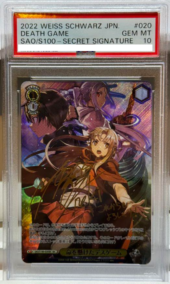 PSA 10 Asuna Kirito SAO S100-020 Secret Signature Weiss PSA 10 Asuna Kirito SAO S100-020 Secret Signature Weiss