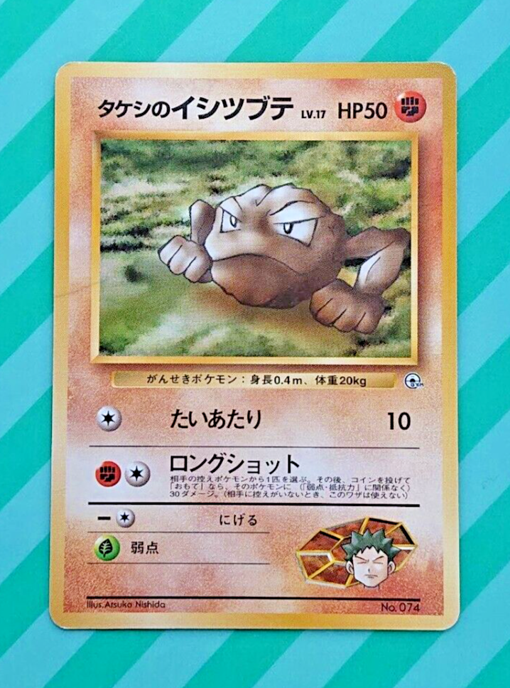 ヒトカゲ no rarity psa 8 Pikachu [No Rarity] Prices | Pokemon Japanese Expansion Pack