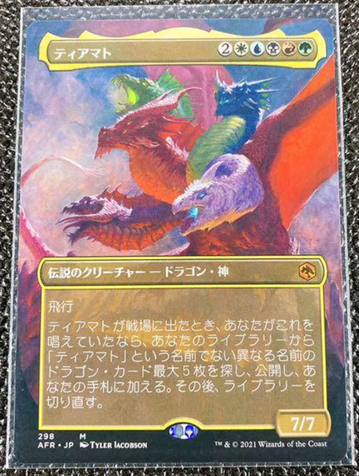 Tiamat Borderless｜Adventures In The ForgottenRealms AFR MTG