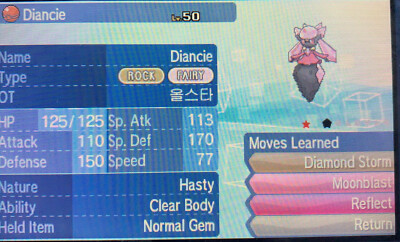 Pokemon Home Transfer Codes CHOOSE YOUR MYSTERY GIFT, MYTHICAL, SHINY, RARE OLD