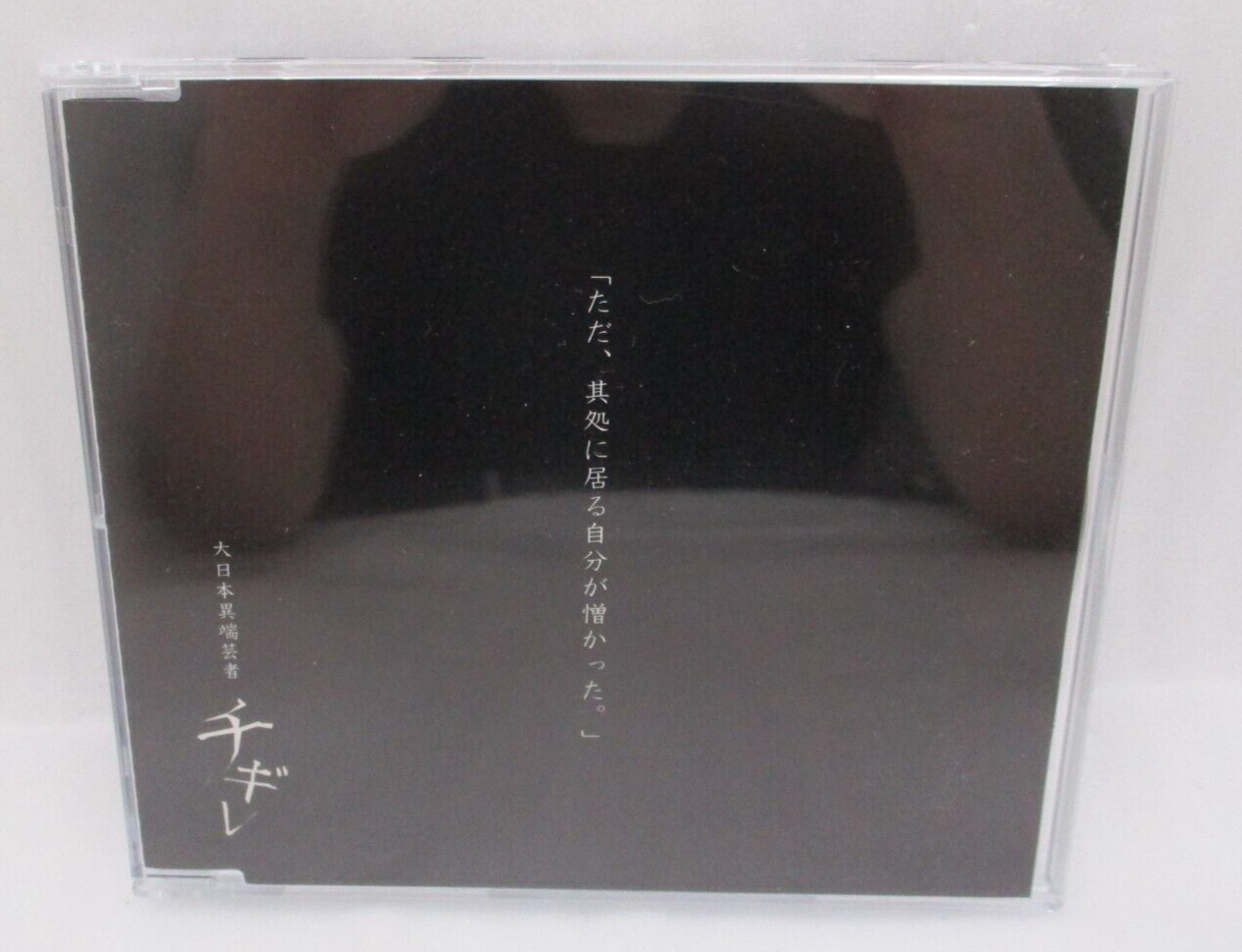 the GazettE 会報　セット　REITA RUKI the GazettE CD Chigire Japan import RUKI URUHA AOI REITA KAI