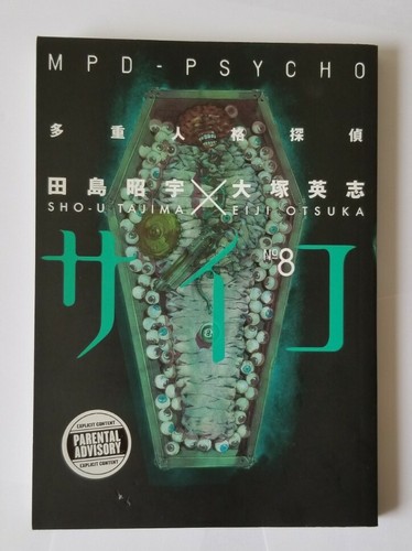 💥MPD Psycho Rare Manga Volume 8 OOP Eiji Otsuka, Sho-U