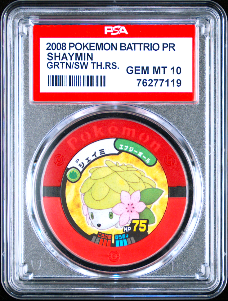 世界1枚 PSA10 SHAYMIN POKEMON BATTRIO PR PSA 10 Shaymin Coin 2008 Battrio Promo Japanese Pokemon Card