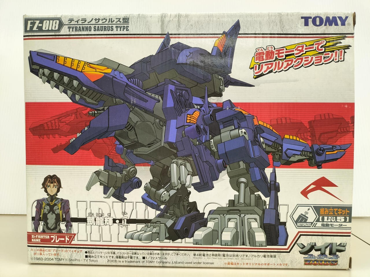 TOMY ゾイド 凱龍耀・真 FZ-018 ティラノサウルス型 トミー Amazon.co.jp: ゾイド 凱龍耀 真 FZ-018 ティラノサウルス型