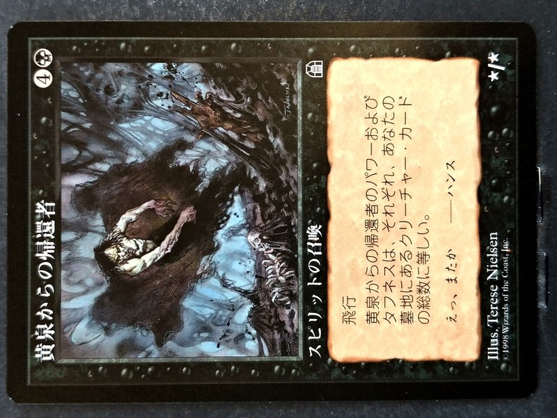 Magic The Gathering Mtg - Sth Individuel - Non Add Pour 2nd Ou Plus Jp