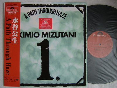 LPレコード♬水谷公生 “A PATH THROUGH HAZE “ KIMIO MIZUTANI A