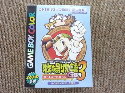 Victor Interactive Harvest Moon Gb3 Boy Meets Girl Game Software h63_0912