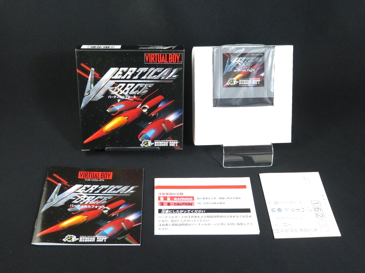 HUDSON - バーチャルボーイ専用ソフト VERTICAL FORCE バーティカルフォース Vertical Force - Wikipedia