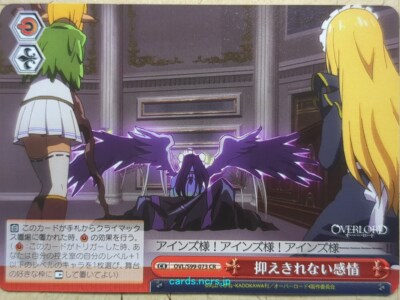オーバーロード　ミニカード Weiss Schwarz OverLord OVL/S99-055R R Ainz Ooal Gown Trading