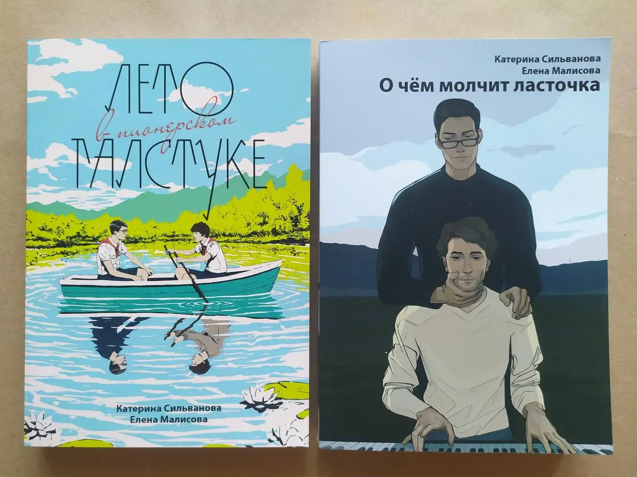 лето в пионерском галстуке крига. книга.