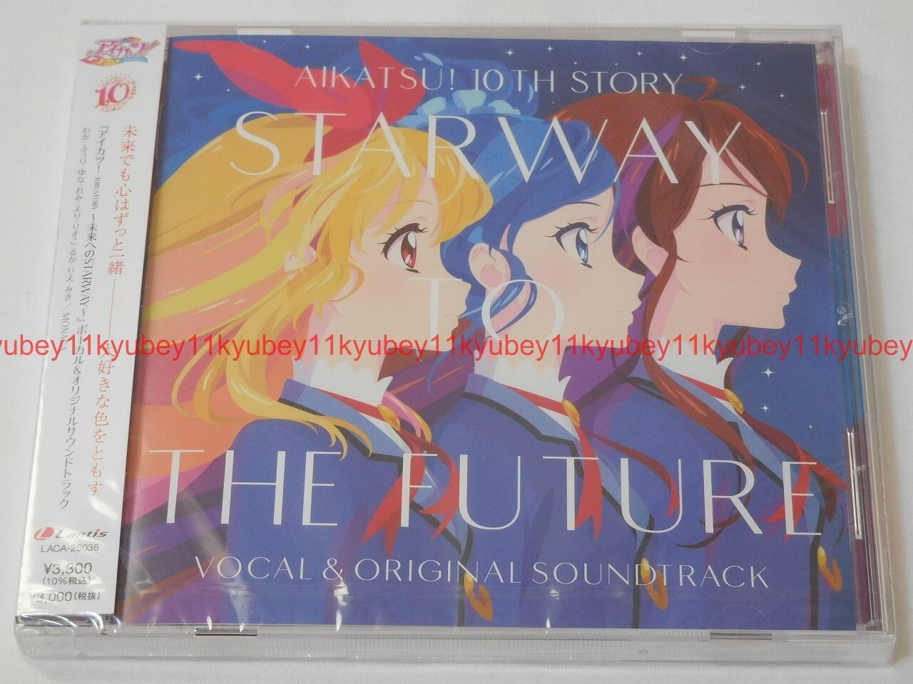 Aikatsu 10th Story Starway to the Future Vocal & Original Aikatsu 10th Story Starway to the Future Vocal & Original