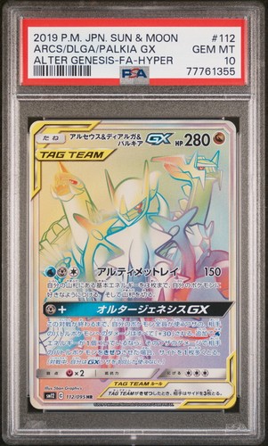 ポケモンカードゲーム Arceus & Dialga & Palkia GX SR PSA10 Arceus Dialga Palkia GX RR 065/095 SM12 Alter GenesisJapan