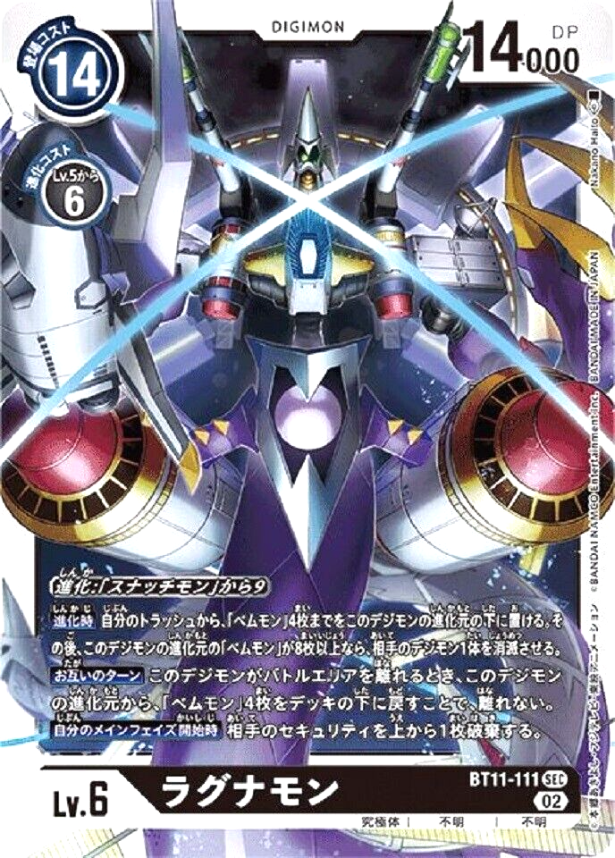 Digimon Trading Card Game Liberator Single Card Rare Shoemon