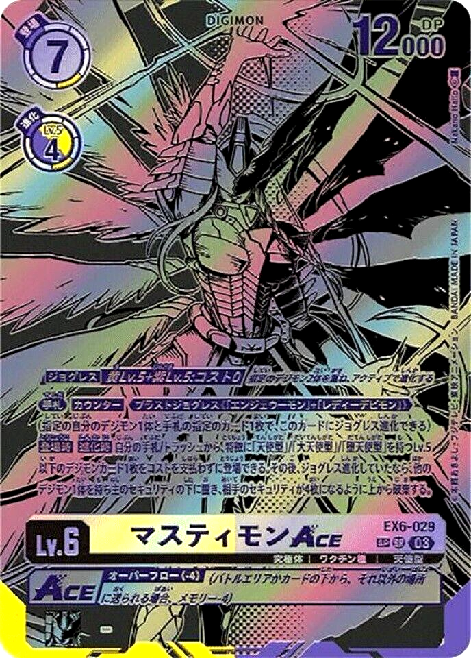 Digimon Card Mastemon ACE EX6-029 SP Parallel Japanese EX06 Digimon Card Mastemon ACE EX6-029 SP Parallel Japanese EX06