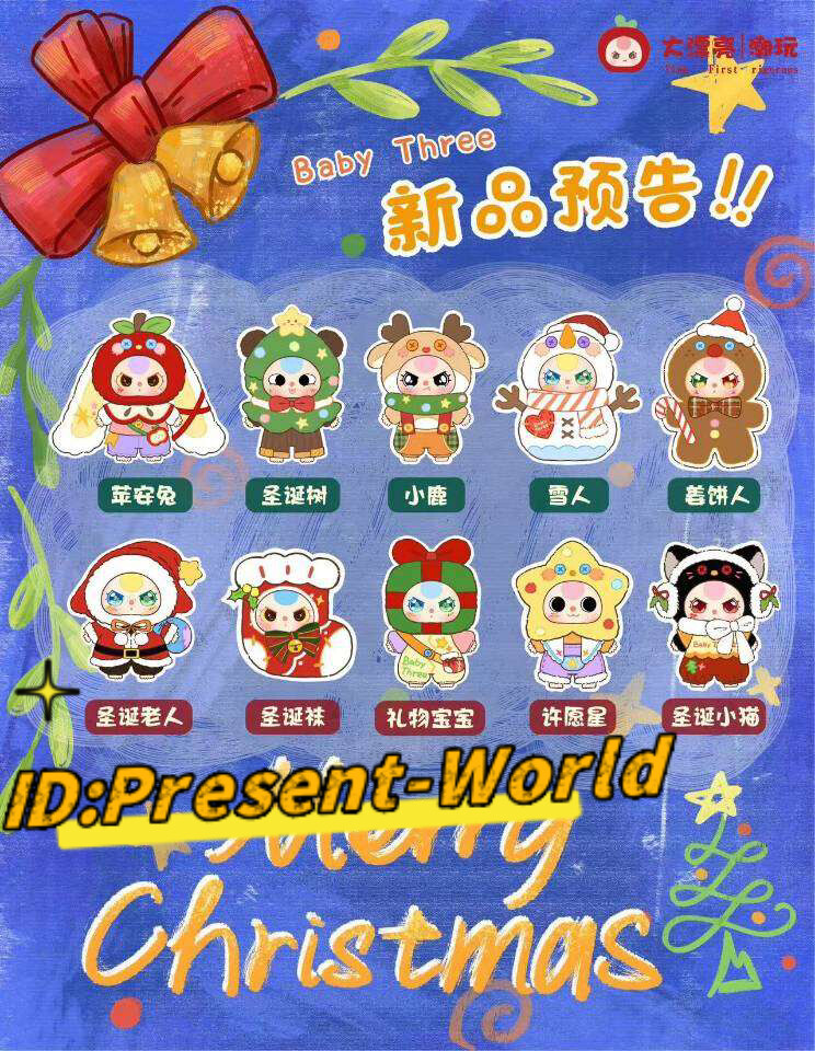 Authentic Baby Three Merry Christmas Series 400% Plush Doll