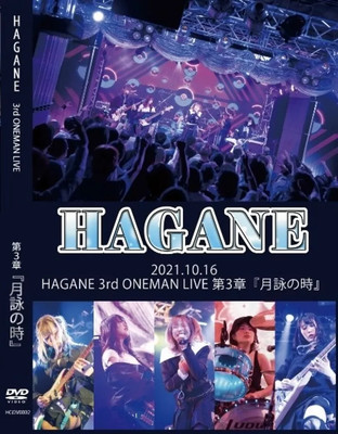 New 2021.10.16 HAGANE ONE MAN LIVE Chapter 3 Tukuyomi no toki DVD Japan HGDV-2