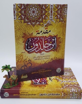 Arabic Book    مقدمة ابن خلدون - the Muqaddimah of Ibn Khaldun   