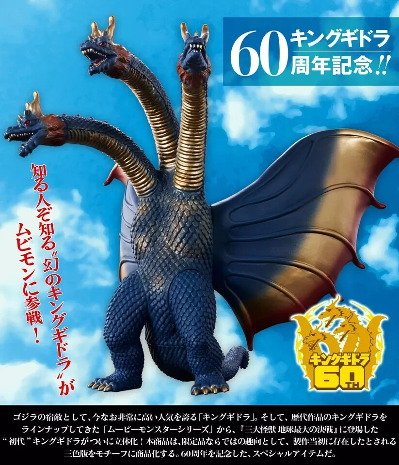 キングギドラ 1964　KING GHIDORAH　海外製アクションフィギュア Amazon.com: TwCare King Ghidorah, 1964 Movie Series Movable
