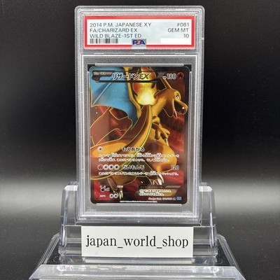 PSA 10 Charizard EX 081/080 SR 1st ED Wild Blaze Holo XY