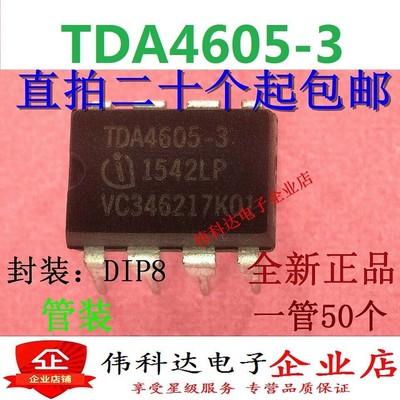 10pcs TDA4605-3 TDA4605 DIP-8 #W5*