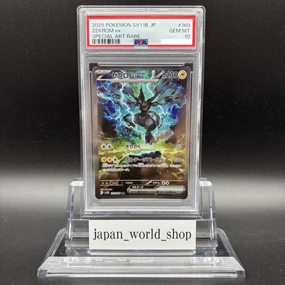 PSA 10 Zekrom ex SAR 169/086 sv11B Black Bolt Pokemon Card