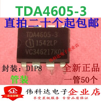10pcs TDA4605-3 TDA4605 DIP-8