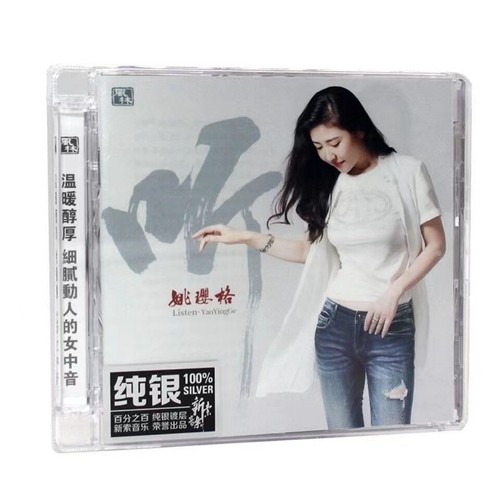 ウー・ファン（古箏奏者）／『中国歌物語』サイン入りＣＤ Discography | 伍芳(ウーファン)Wu-Fang Official WebSite