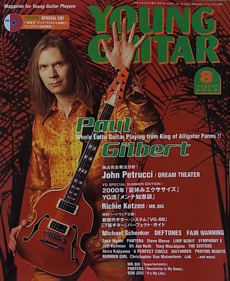 洋楽 Paul Gilbert's Guitar Cook Book 洋楽 Paul Gilbert's Guitar Cook Book 洋楽 Paul Gilbert's