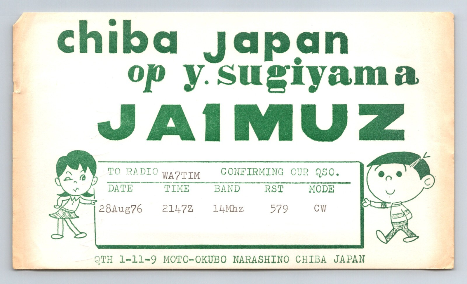 ハム♫ Vintage Ham Radio Amateur QSL QSO Postcard JA1MUZ Chiba