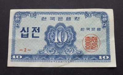 KOREA, SOUTH 2 X 10 JEON 1962 BANKNOTE - P #28a - VF - (BM71-72)