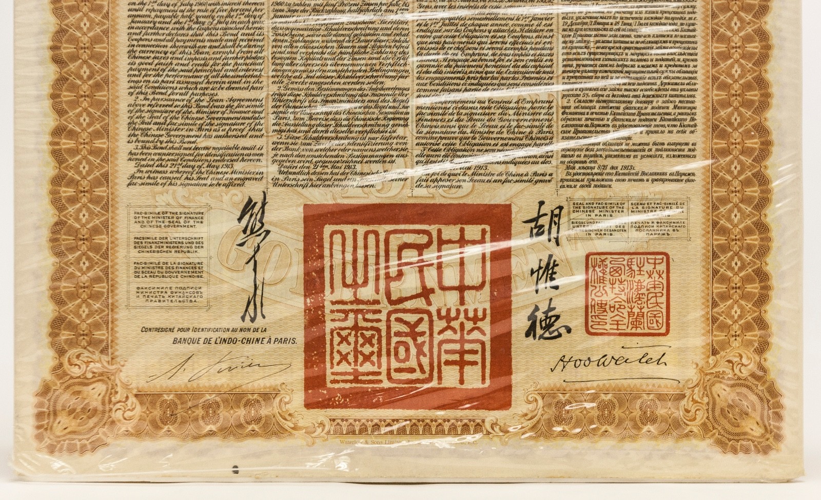 CHINESE REORGANIZATION GOLD LOAN OF 1913 BOND