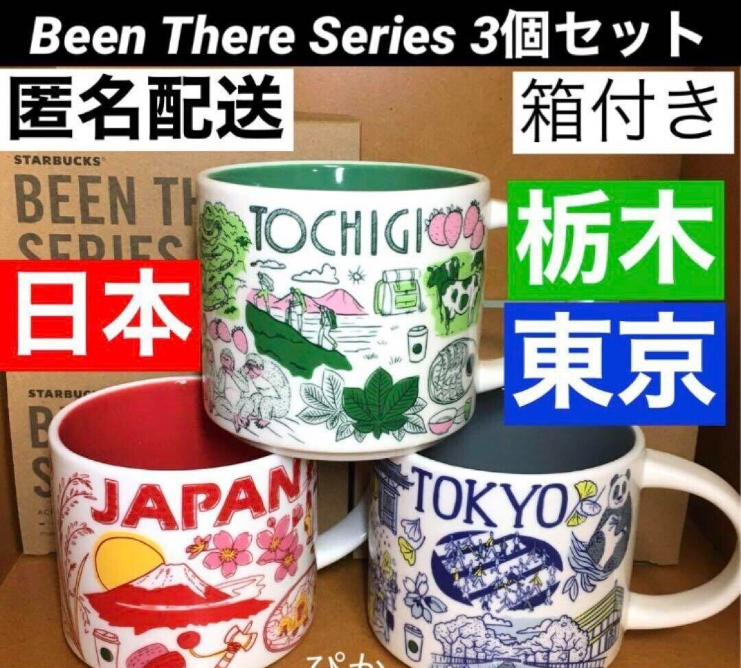 【新品未使用】STARBUCKS BEEN THERE SERIES 日本セット Starbucks coffee Cup Mug Osaka & Japan 2 set 14oz Been There