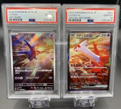 ポケモンカード Latias ex SPECIAL ART RARE PSA10 PSA 10 Latias ex SAR 087/064 Paradise Dragona sv7a Pokemon