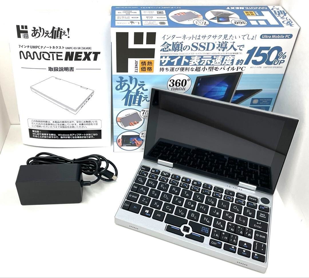 NANOTE NEXT UMPC-03-SR ナノート　ネクスト　7インチ NANOTE NEXT UMPC-03-SR Windows 10 64GB SSD 8GB From Japan | eBay
