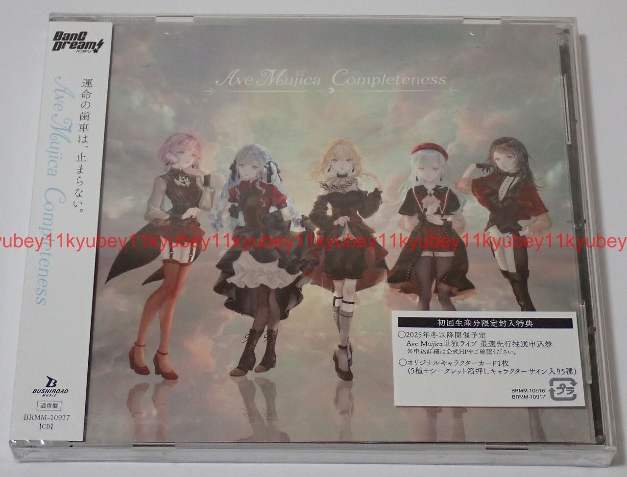 New Ave Mujica Completeness Standard Edition CD Japan BRMM New Ave Mujica Completeness Standard Edition CD Japan BRMM