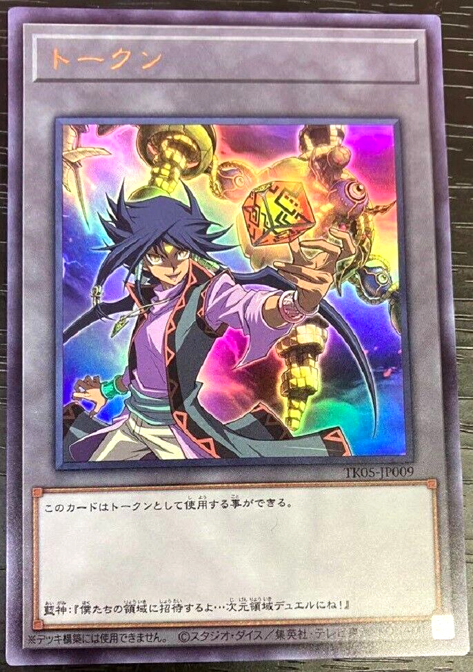 Yugioh Aigami Token TK05-JP009 Ultra Rare Card Japanese Yugioh Aigami Token TK05-JP009 Ultra Rare Card Japanese