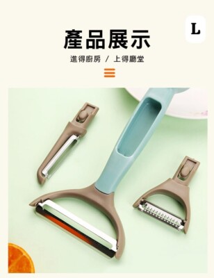 multifunctional three - in - one peeler