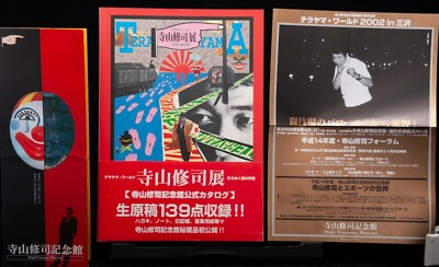 Shuji Terayama World JAPAN ART BOOK 2000 Museum Exhibition