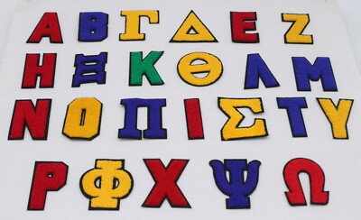 Chenille Greek Letters: Pick 1 from 6 Colors