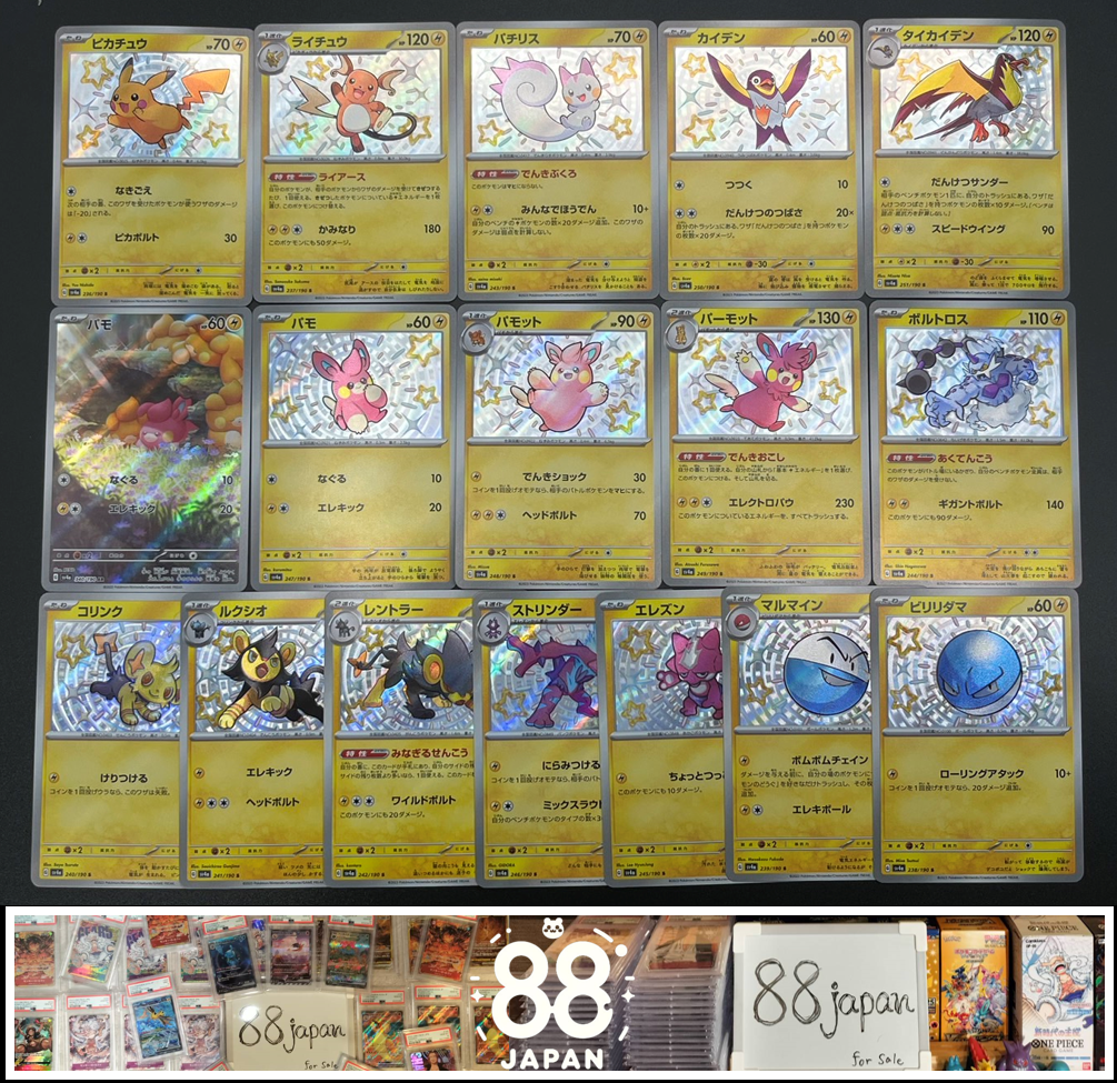 Pokemon Card S Pikachu Raichu Electric type set sv4a AR