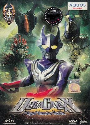 Ultraman Ultra Galaxy Mega Monster Battle Vol.4 (EP 10 - 13